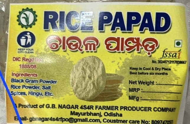 Rice Papad (Odia Style) view 3