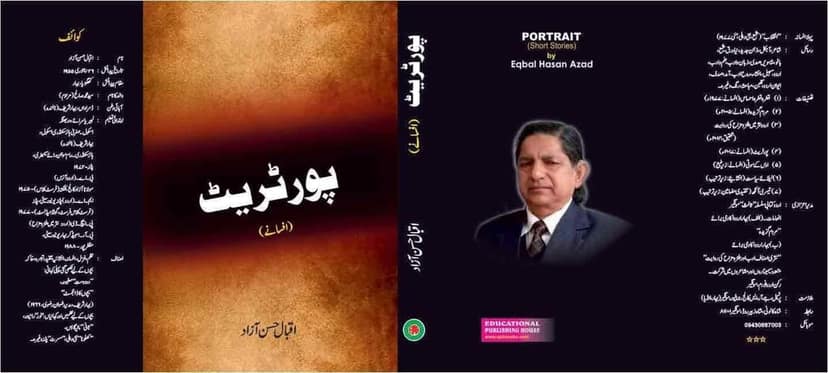 Portrait [Hardcover] Eqbal Hasan Azad [Hardcover] Eqbal Hasan Azad