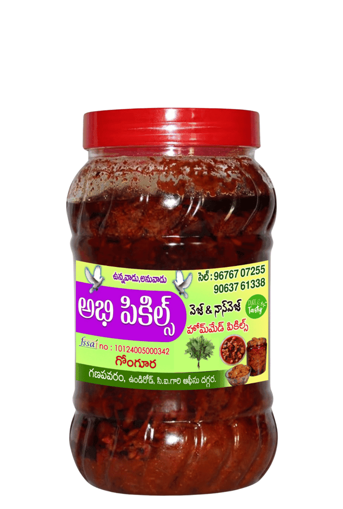 Abhi Pickles - Gongura Pickle - Veg Pickle view 2