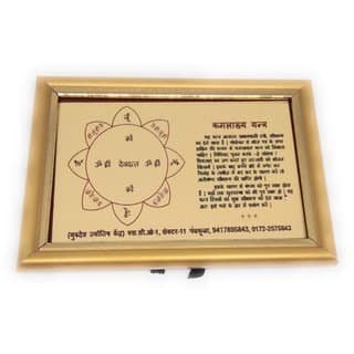 Kamlaakhya Golden Plated Photo Frame Yantra view 2
