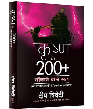 Krishna Ke 200+ Chaukane waale Satya
