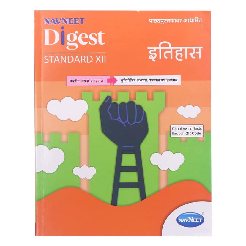 Navneet Youva Happiness Combo Itihas Digest Study Kit (1 Digest + 1 Long Book + 2 Pencils + 1 Sharpener + 1 Eraser + 1 Scale) view 4