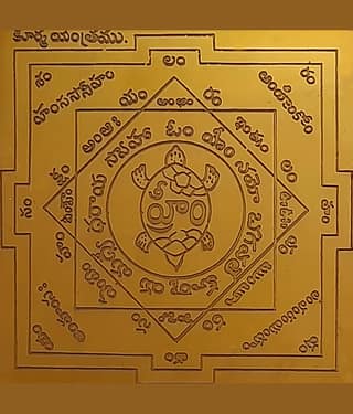 Sri Bakthi Today Sri Kurma Yantra Telugu Copper Sri Koorma Yantram