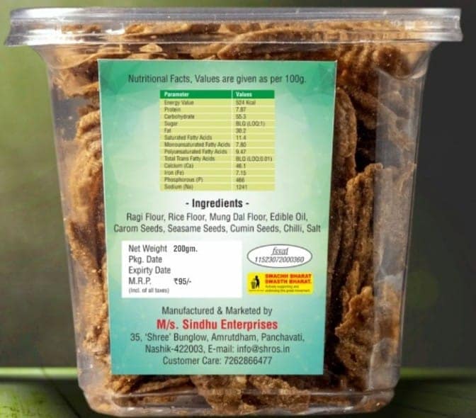 Shreos Ragi Chips - Gluten Free, Healthy & Tasty (200 gm) view 4