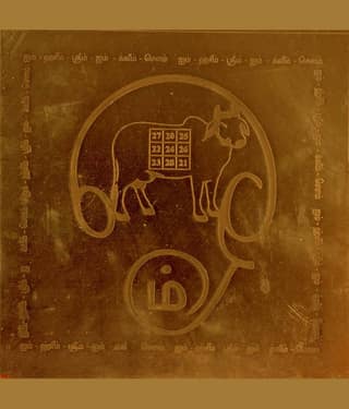 Sri Bakthi Today Gomatha Yantra Shri Khamadhenu Yantram Copper