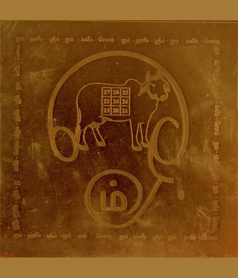 Sri Bakthi Today Gomatha Yantra Shri Khamadhenu Yantram Copper