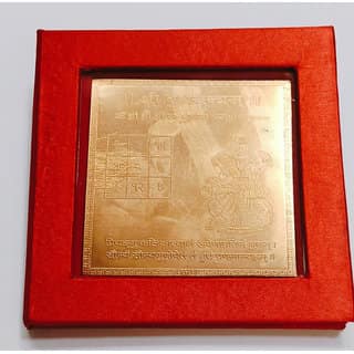 KESAR ZEMS Pure Copper Shree Budh Yantra With Red Velvet box (7.5 x 7.5 x 0.1 CM,Brown)