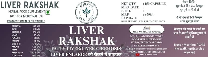 Soryah Ayurved Liver Rakshak, Ayurvedic Liver Detox Supplement, Fatty Liver Cirrhosis Support, Kutki Kalmegh Chirayta, 150 Herbal Capsules view 2