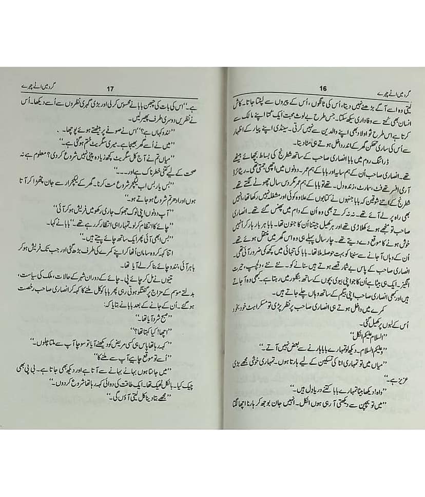 Gard Main Ate Chehre Urdu Novel view 2