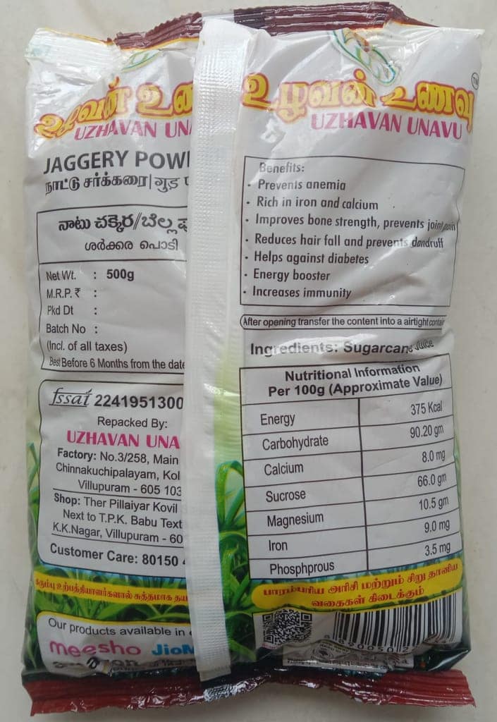 Uzhavan Unavu - Chemical & Organic Free - Nattu Sakkarai / Country Sugar / Brown Sugar - 500 Gm view 3
