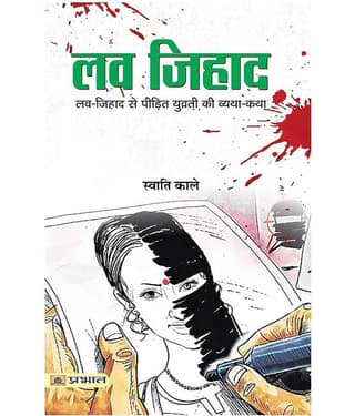 Love Jihad