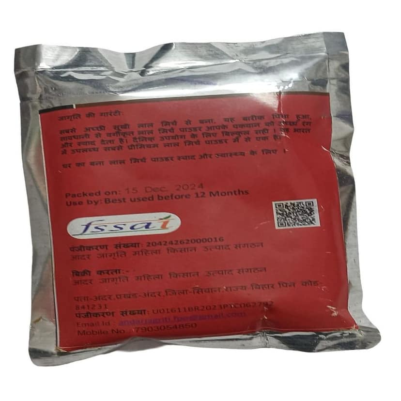 Red Chilli Powder - 50 gm view 2