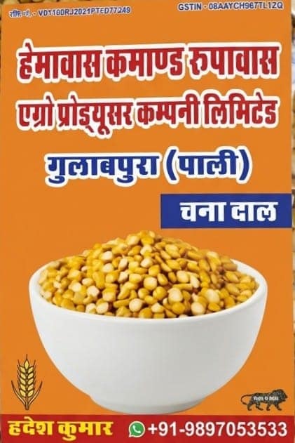 Chana Dal (1 kg) view 4