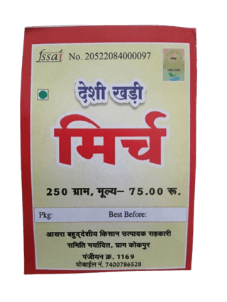 Desi Khadi Mirch