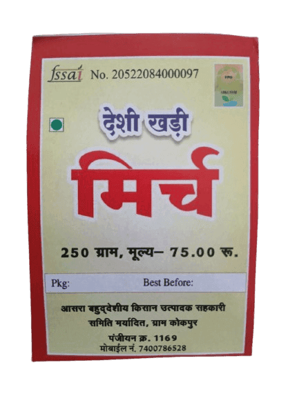 Desi Khadi Mirch