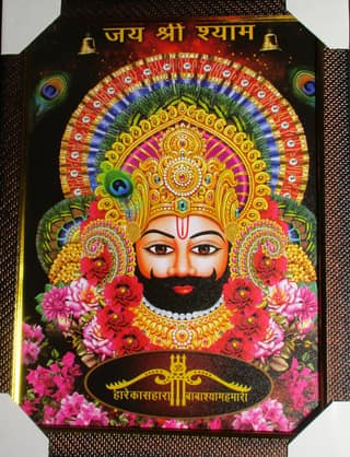 Khatu Shyam Ji Photo Frame