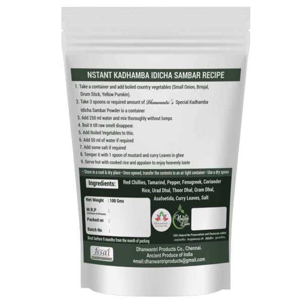 Instant Kandathipili Rasam Powder 100 Gms view 2