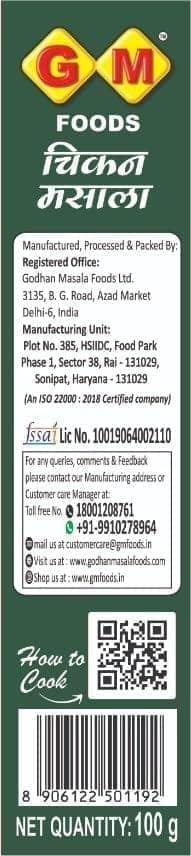 GM Foods Chicken Masala 100g (pack of 1)| Aromatic Spice Mix for Chicken Curry & Gravy | Roasted Masala Powder with Rich Flavour | Easy to Cook | Authentic Indian Taste | No view 2
