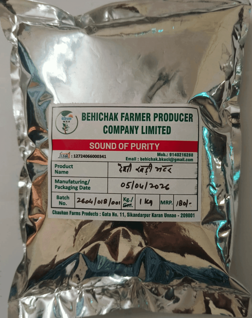 Behichak Dried Matar (Dried Green Peas)