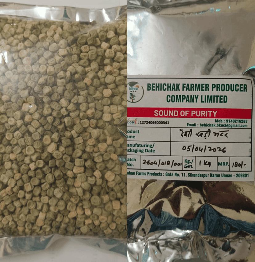 Behichak Dried Matar (Dried Green Peas) view 3