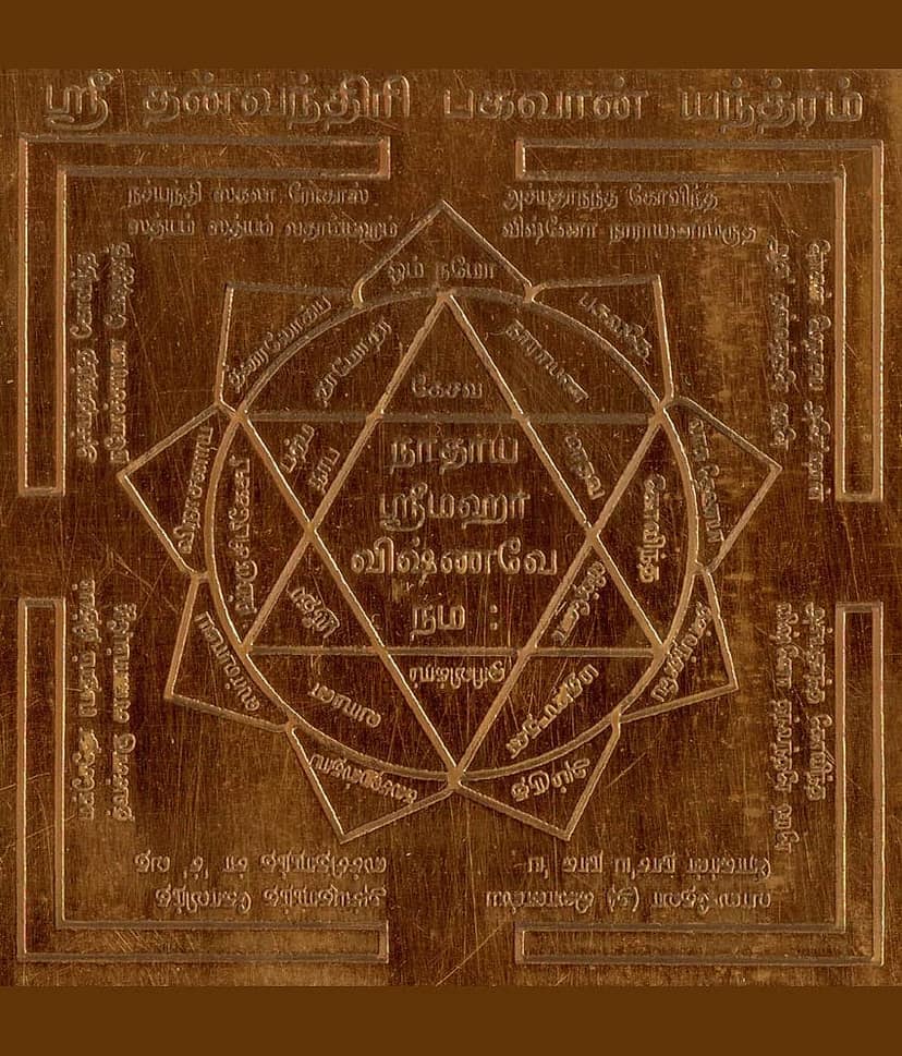 Sri Bakthi Today Sri Dhanvantri Bhagavan Yantra God of Ayurveda