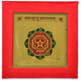 KESAR ZEMS Golden Plated Energised Maha Mrityunjay Maha Yantra (7.5 X 7.5 X 0.01 CM) Golden