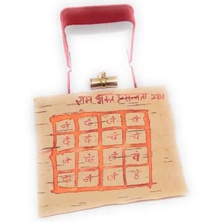 Maha Sarvsidhi Ashtadhatu Ram Bhagat Parsanta Tabiz Yantra With Mantra 100 Effective