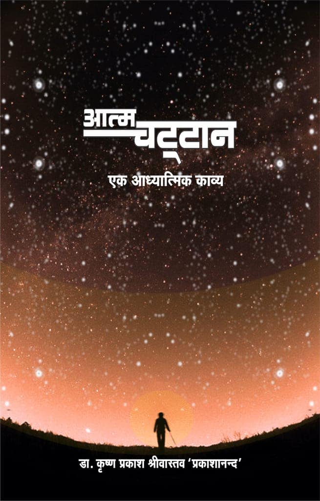Aatma Chattan