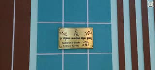 "Custom Brass House Name Plate with Lord Anjaneya, Kannada & English Text "