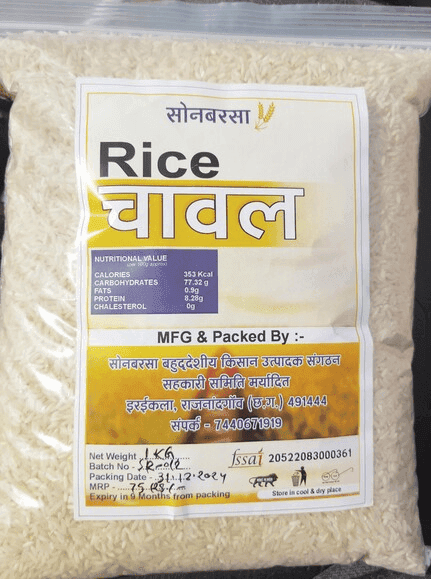 Sonbarsa White Rice view 2