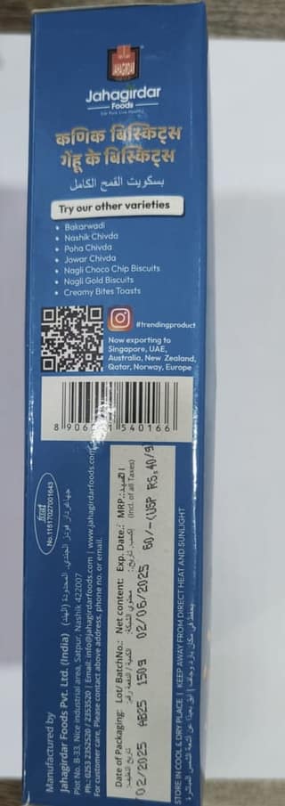 Dibicheck Biscuits -
