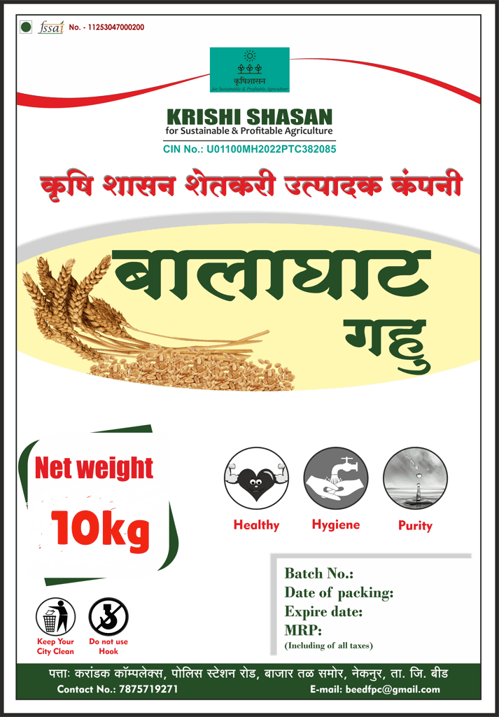 Balaghat Wheat view 3