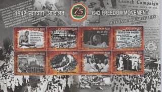 Shobhaphila's 2017, 1942 Freedom Movement Indian Miniature Sheet Stamp ( 9th Aug 2017)