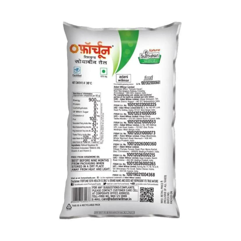 Fortune Refined Soyabean Oil Pouch 1 Ltr view 2