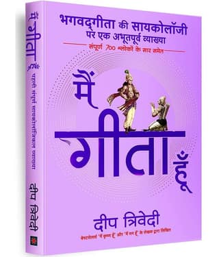 Main Gita Hoon