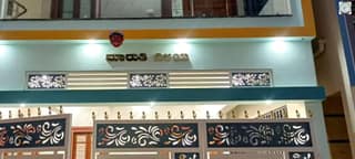 Titanium Letter House Name Plate – Kannada Text