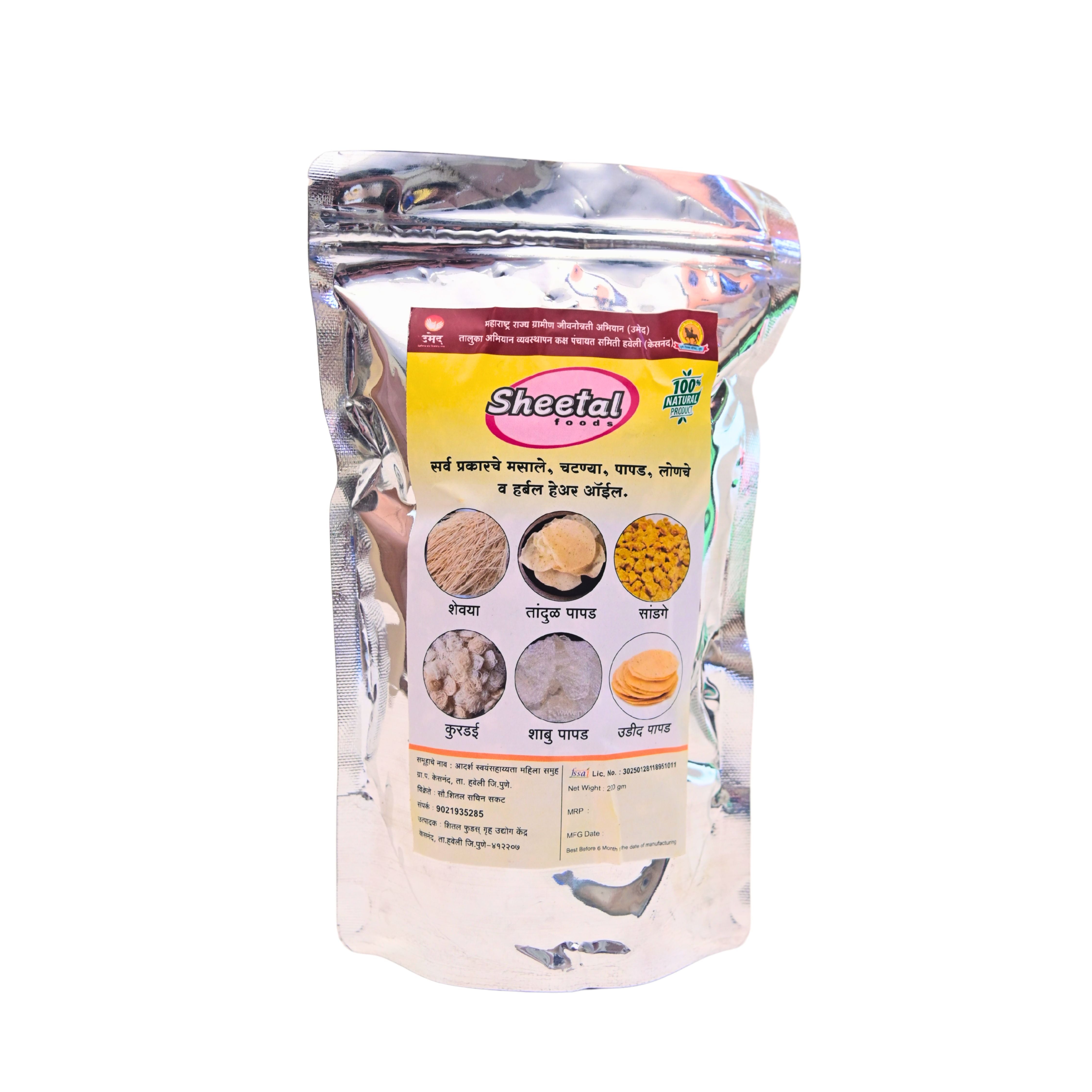 SHITAL FOOD'S Mix Dal Sandage 200g