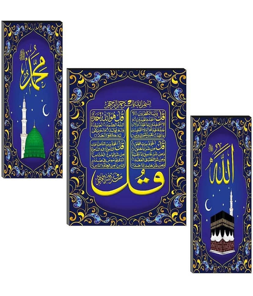 SNDArt - Islamic Religious Wall Painting For Living Room Gift Items 12 x18 inch