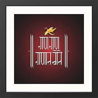 Aksharyogi Calligraphy Gajanan Maharaj Shegaon Wall Frame Top Acrylic Glass Religious Traditional (Set of 1) 10x10 inch