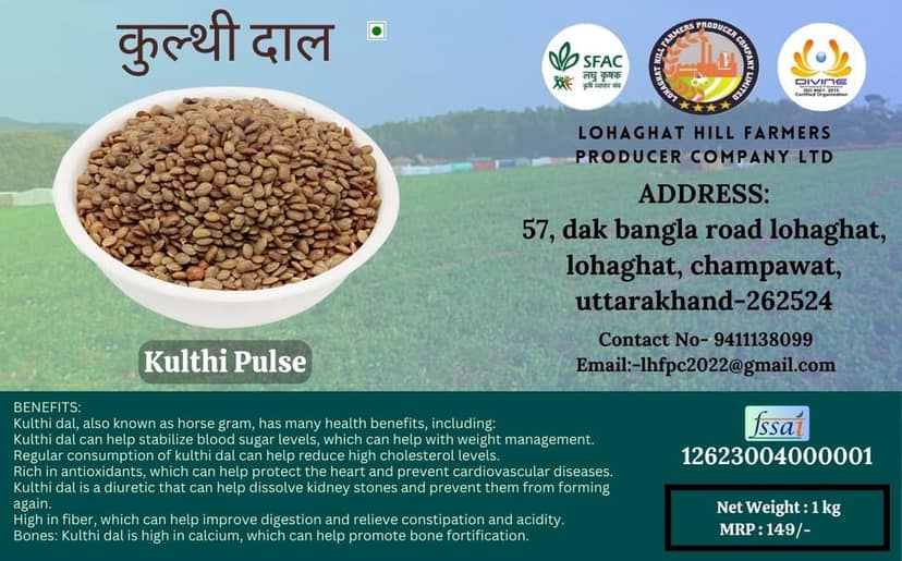 Kulthi Pulses (Horse Gram) view 3