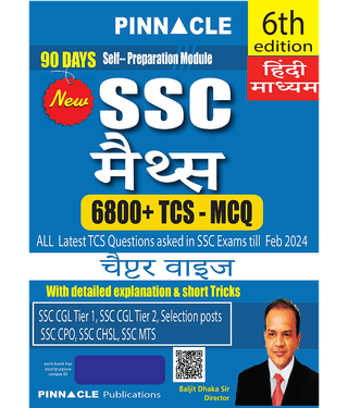 SSC Maths 6800 TCS MCQ Chapter Wise I 6th Edition I Hindi Medium I Detailed Explanation And Short Tricks