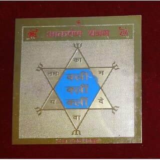 Golden Plated Aakarshan Yantra