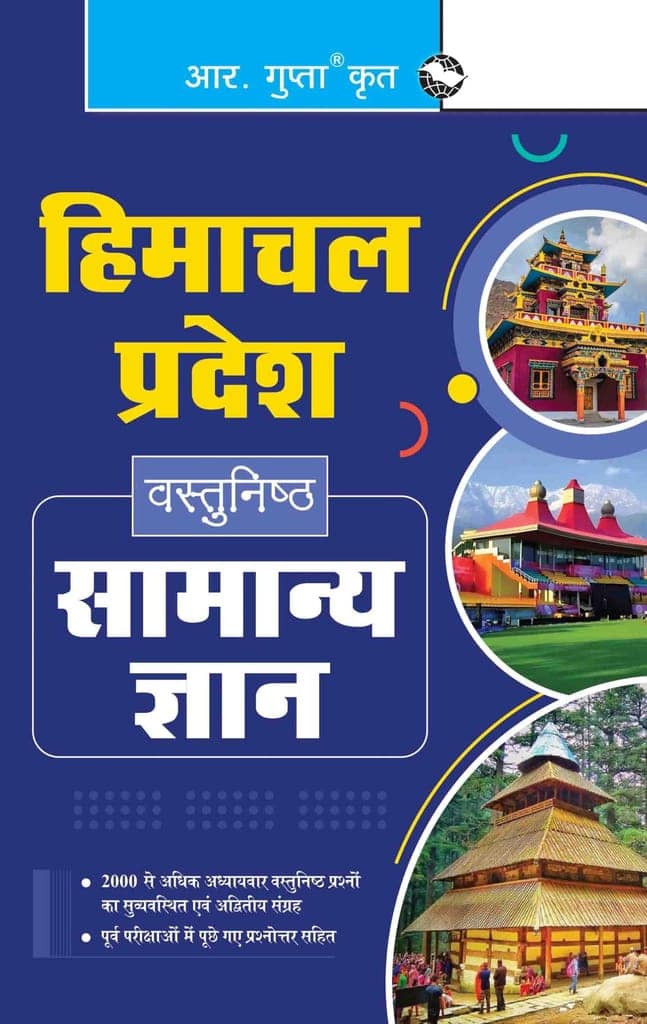 Himachal Pradesh: Objective General Knowledge [Paperback] [Jul 09, 2025] RPH Editorial Board