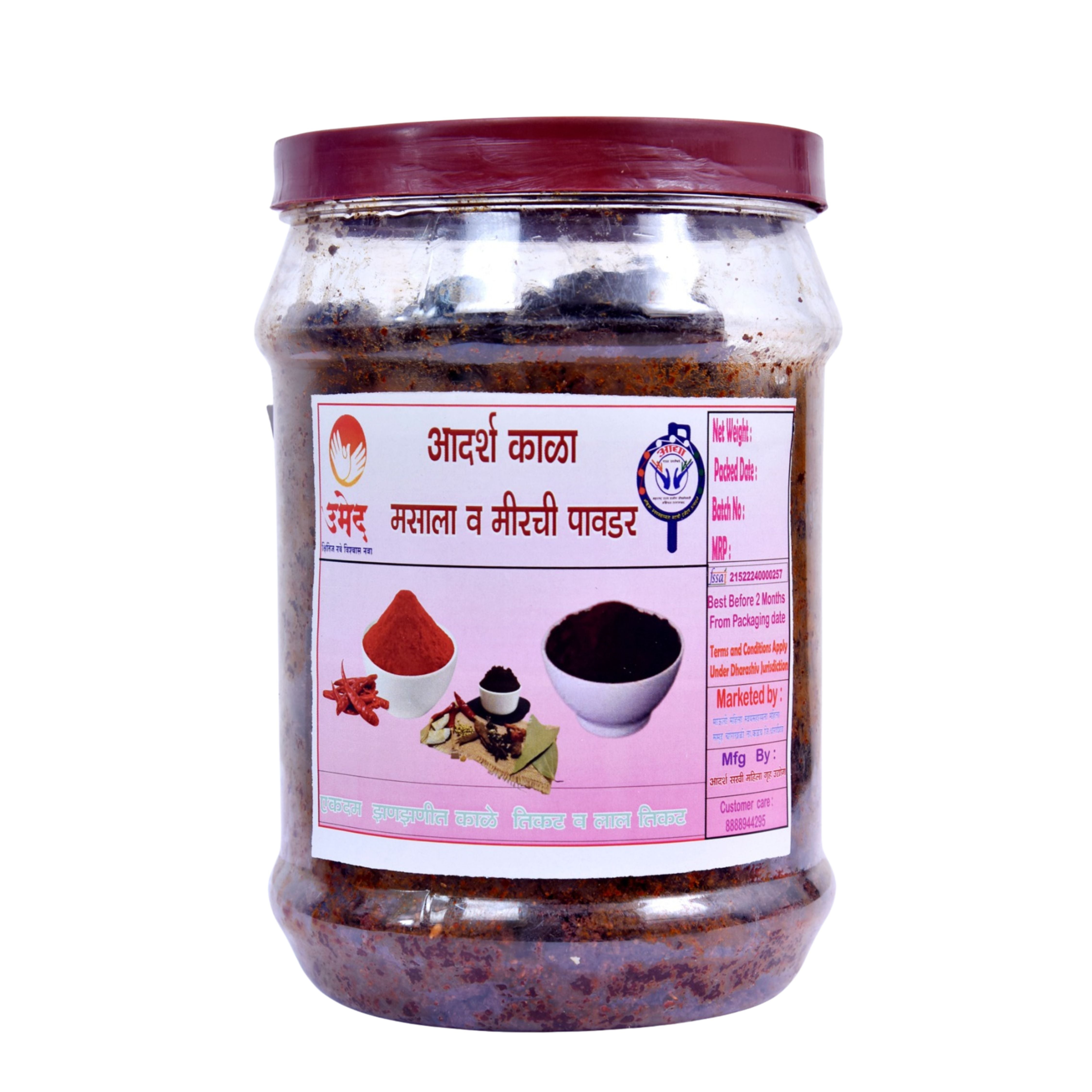 ADARSH SAKHI Kala Masala 500 g (250 g x 2)