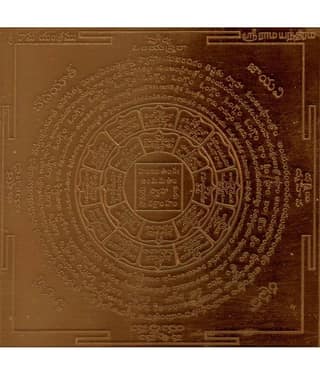 Sri Bakthi Today Sri Rama Yantra Sree Ram Yantram In Copper