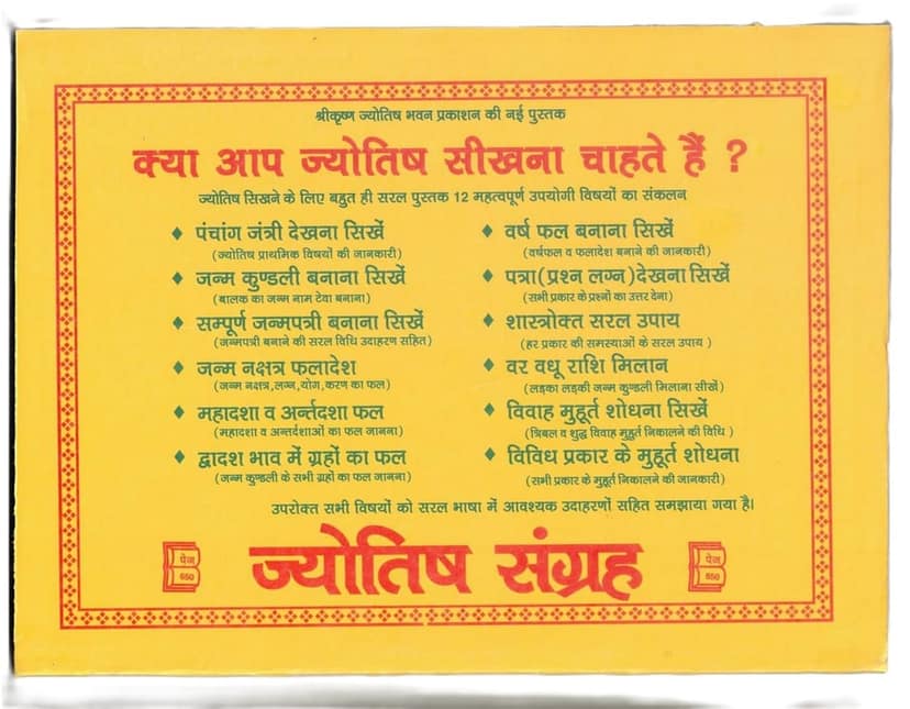 Shri Geeta Panchaang Jantri, Year 2026,Vikram Samvat 2083, Hindu Calendar view 2