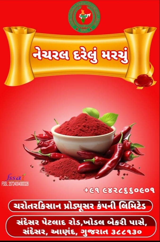 Red Chilli Powder || 1 KG Pack view 3