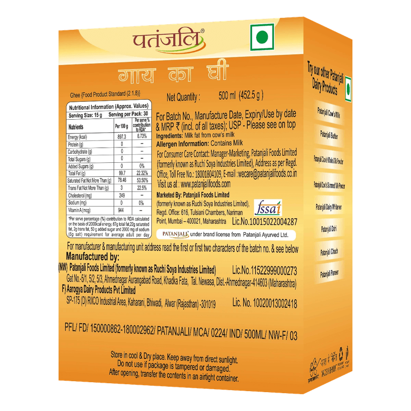 Patanjali Ghee 500 Ml view 2