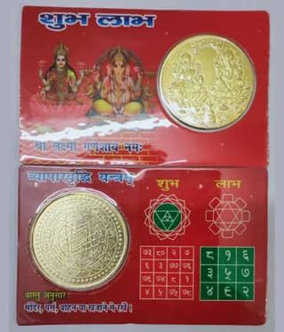 Astrodidi Subh Labh Vyapar Vridhi Yantra Coin Atm Card Plastic