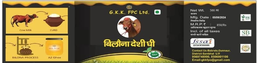 G.K.K PURE BILONA COW GHEE - 500 ML view 2